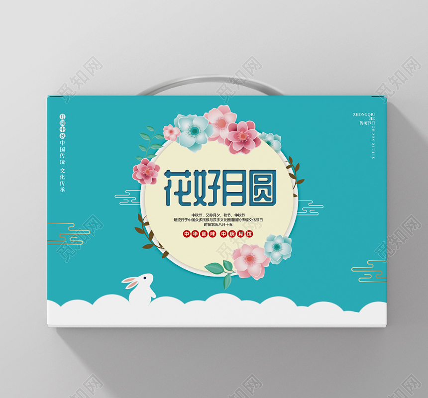 蓝色清新简约中秋节花好月圆月饼包装设计