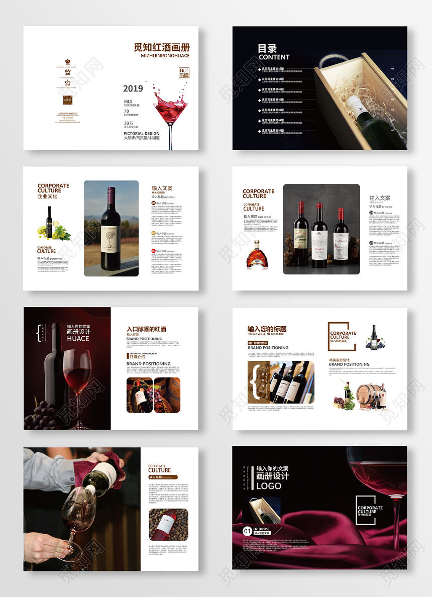 商务经典酒红黑配色红酒画册整套设计模板