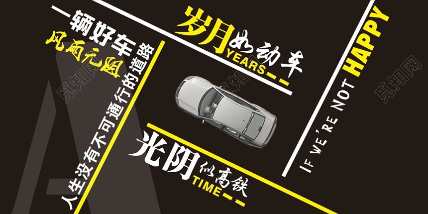 黑色英文汽车banner展板海报商务简约大气时尚欧美风