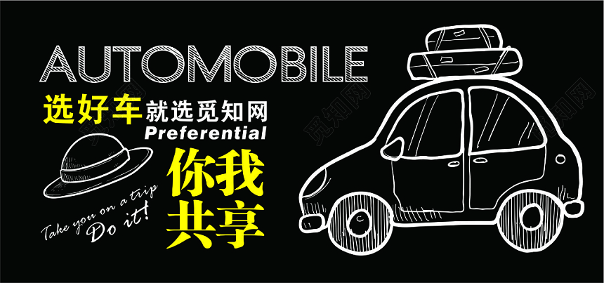 汽车banner商务简约大气时尚欧美风