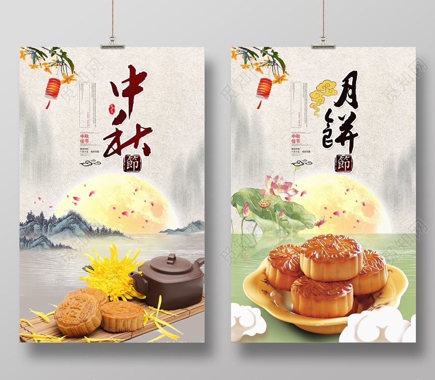 传统中国风中秋节月饼中秋佳节浓情中秋节日展板