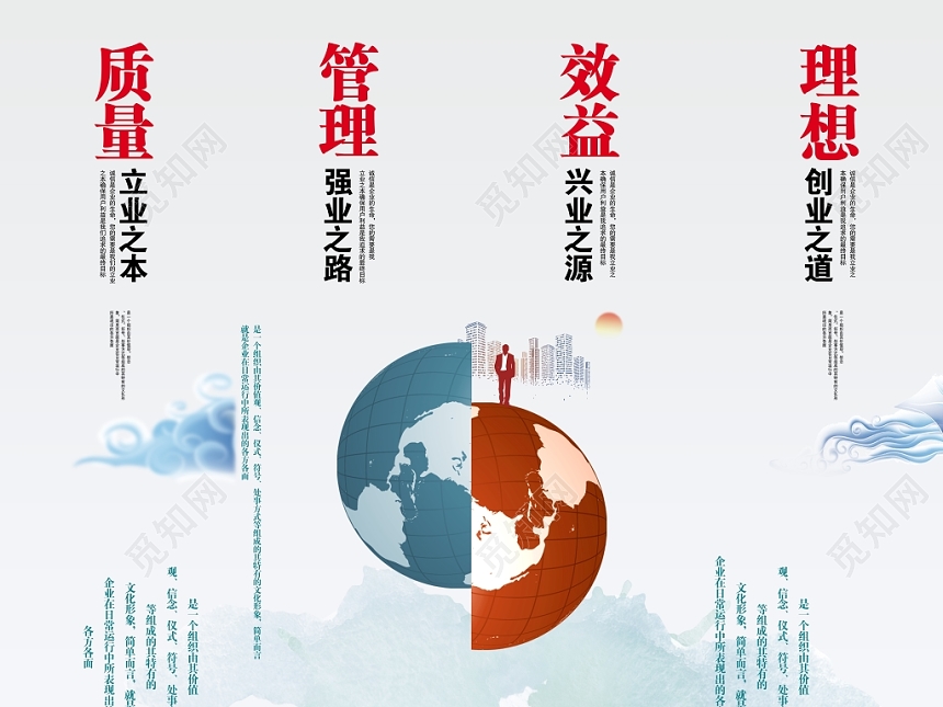 大气创意企业文化展板企业文化挂画背景墙