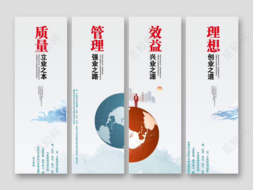 大气创意企业文化展板企业文化挂画背景墙