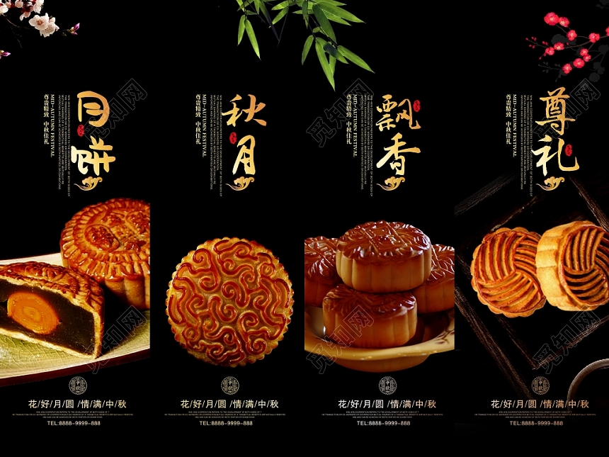 黑色时尚中秋佳节月饼促销海报展板宣传