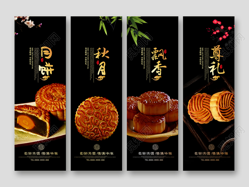 黑色时尚中秋佳节月饼促销海报展板宣传