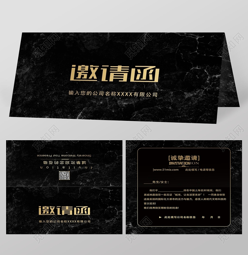黑金大理石纹理商务会议晚会二折页邀请函