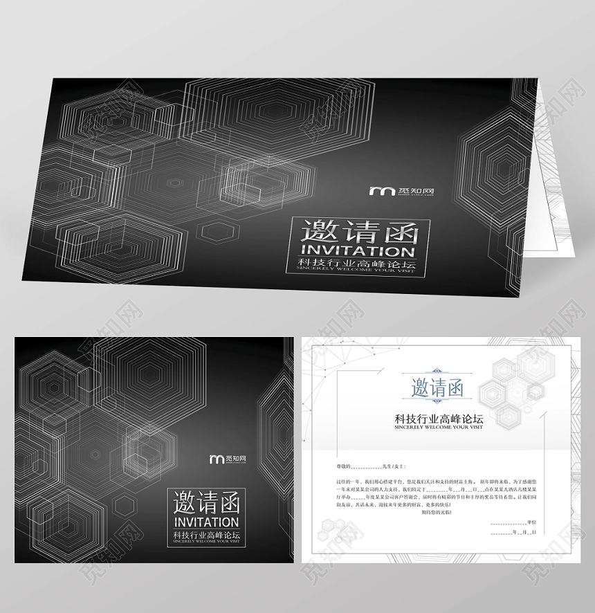 商务几何简约科技高峰论坛发布会会议邀请函