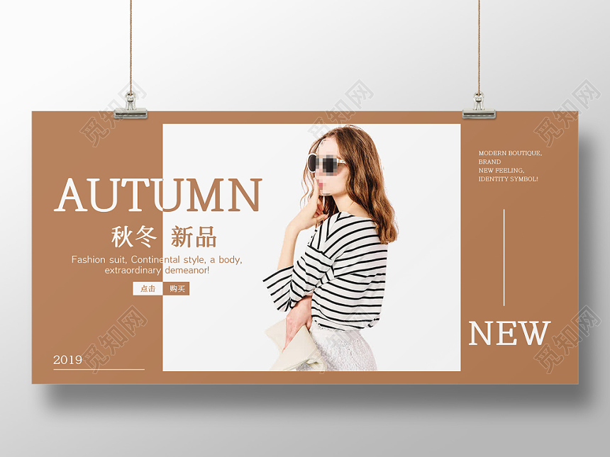 秋季上新实拍创意几何banner气质时尚绚丽秋天服装展板电商