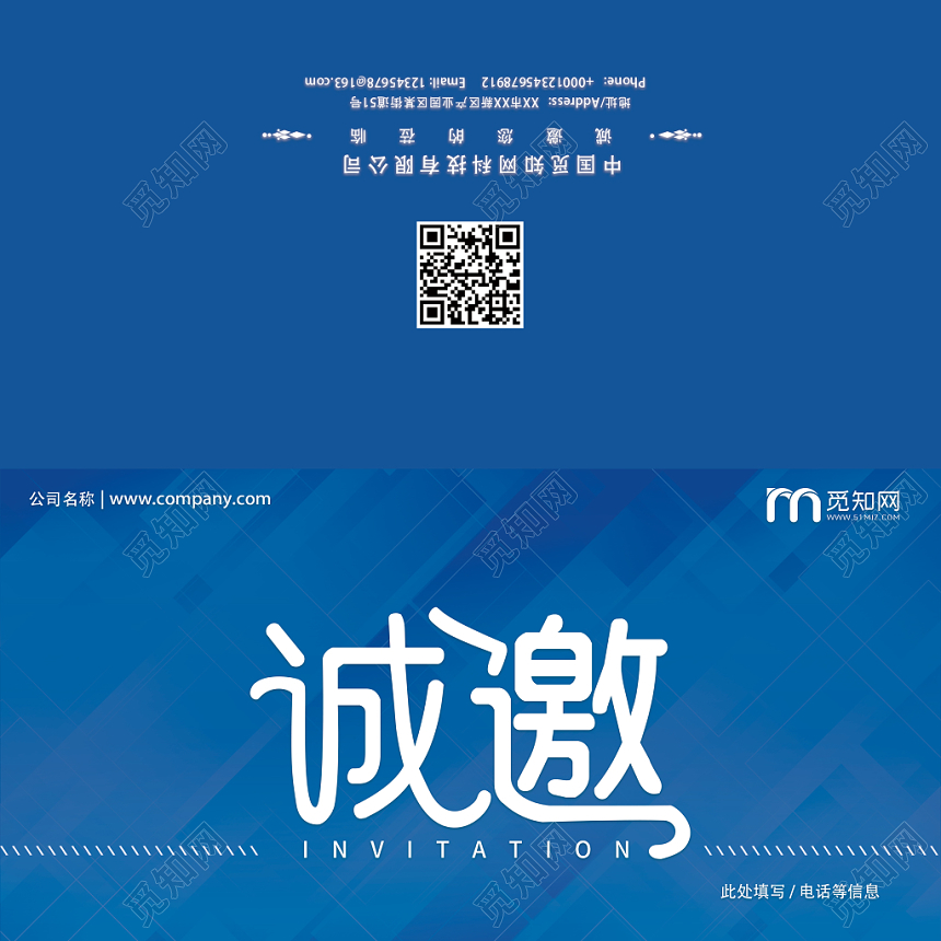 诚挚邀请蓝色简约商务企业答谢会邀请函二折页