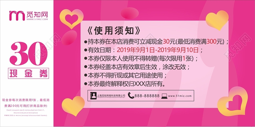 红色狂欢购物节现金券优惠券设计