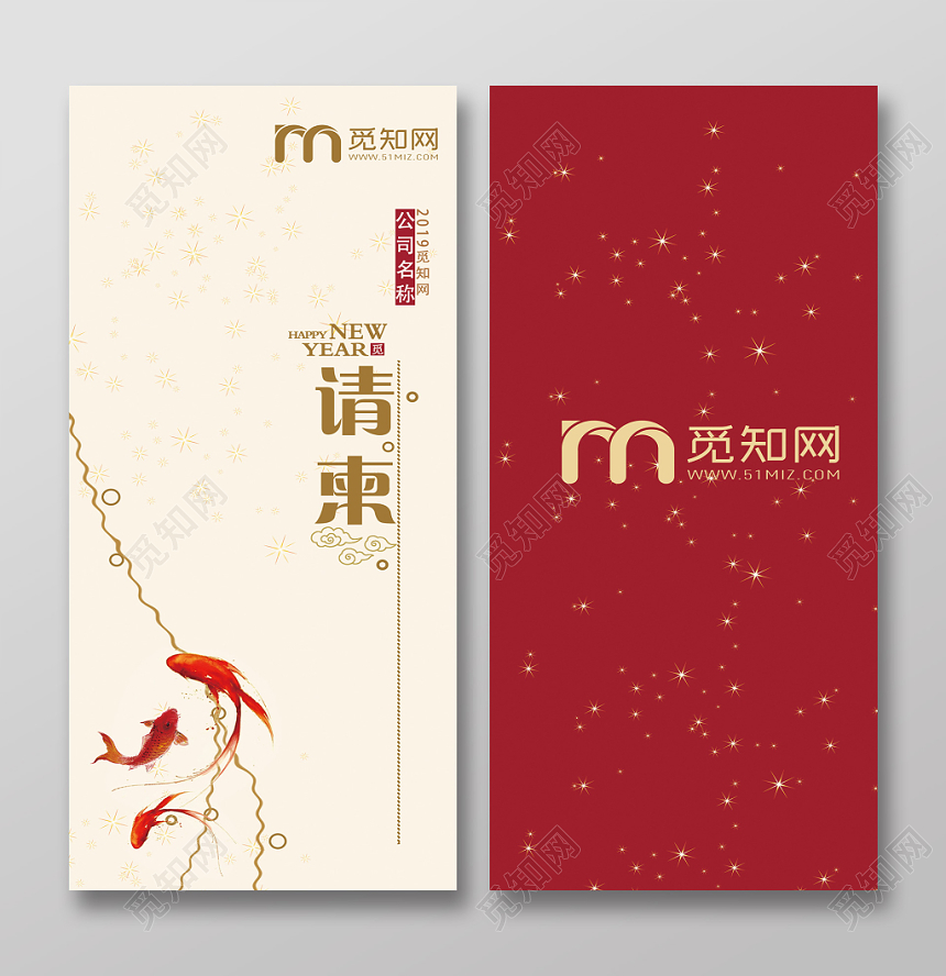 黄色传统中国风公司请柬邀请函