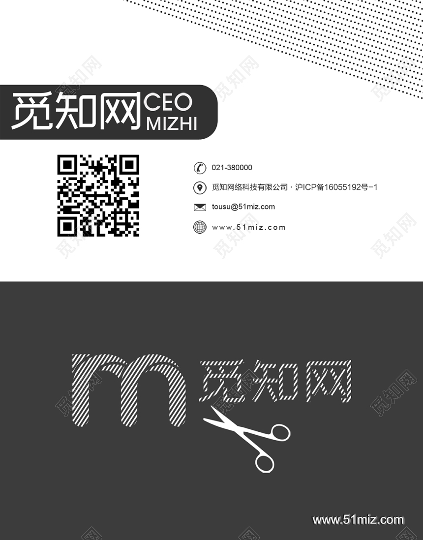 简约黑白色美发名片