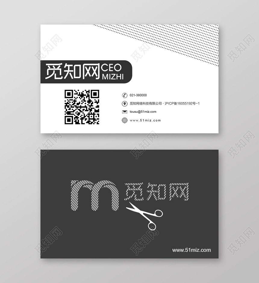 简约黑白色美发名片