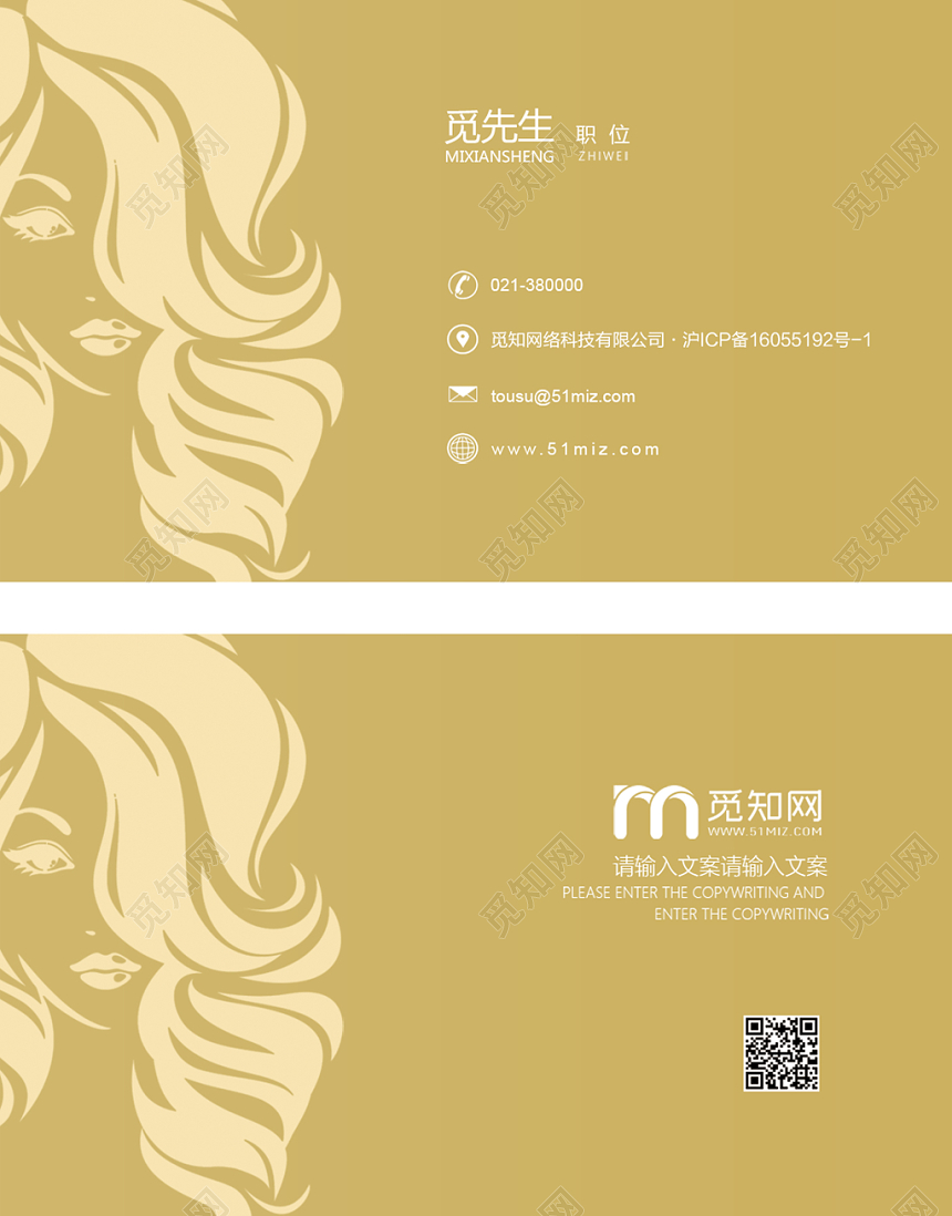 大气金黄色美发名片