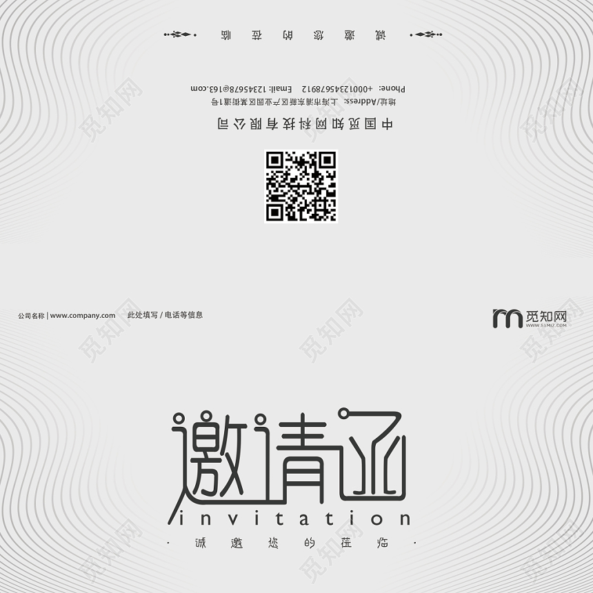 黑白简约风几何平面设计企业商务答谢会邀请函二折页