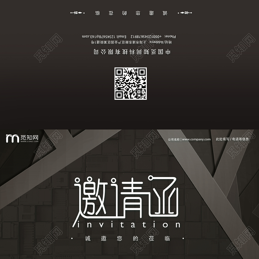 黑色科技大气几何平面设计商务企业答谢会邀请函二折页