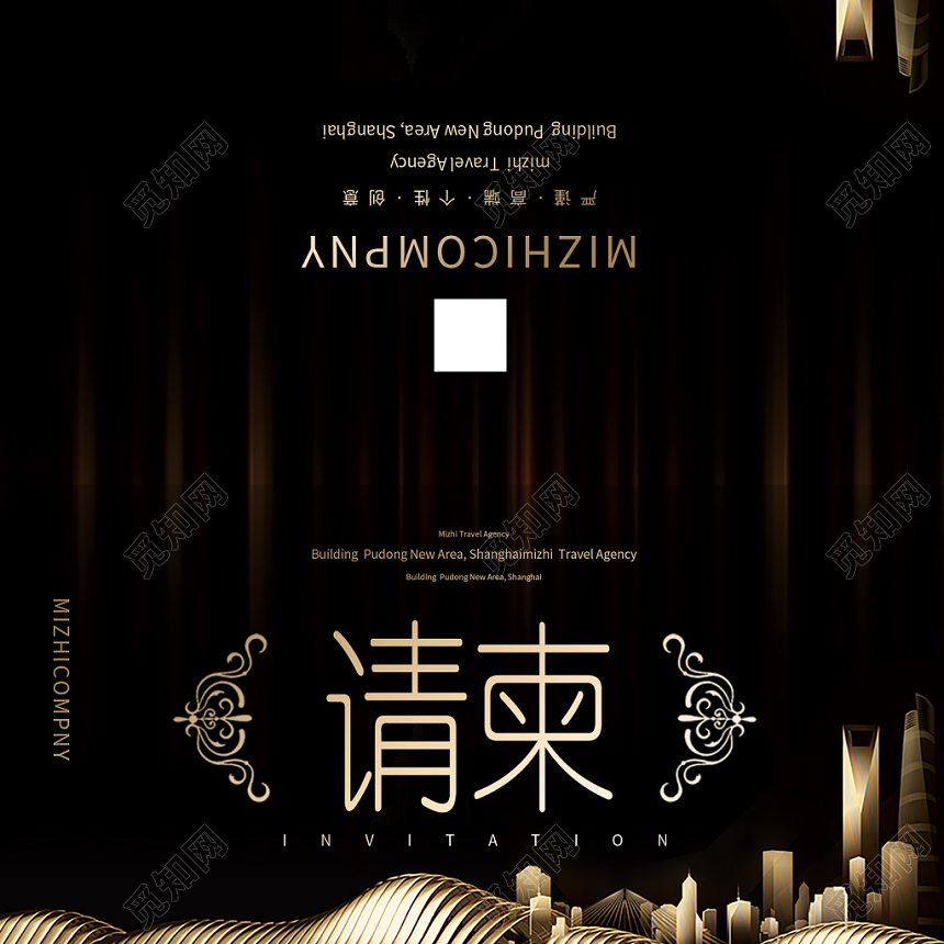 黑色时尚企业公司请柬邀请函二折页