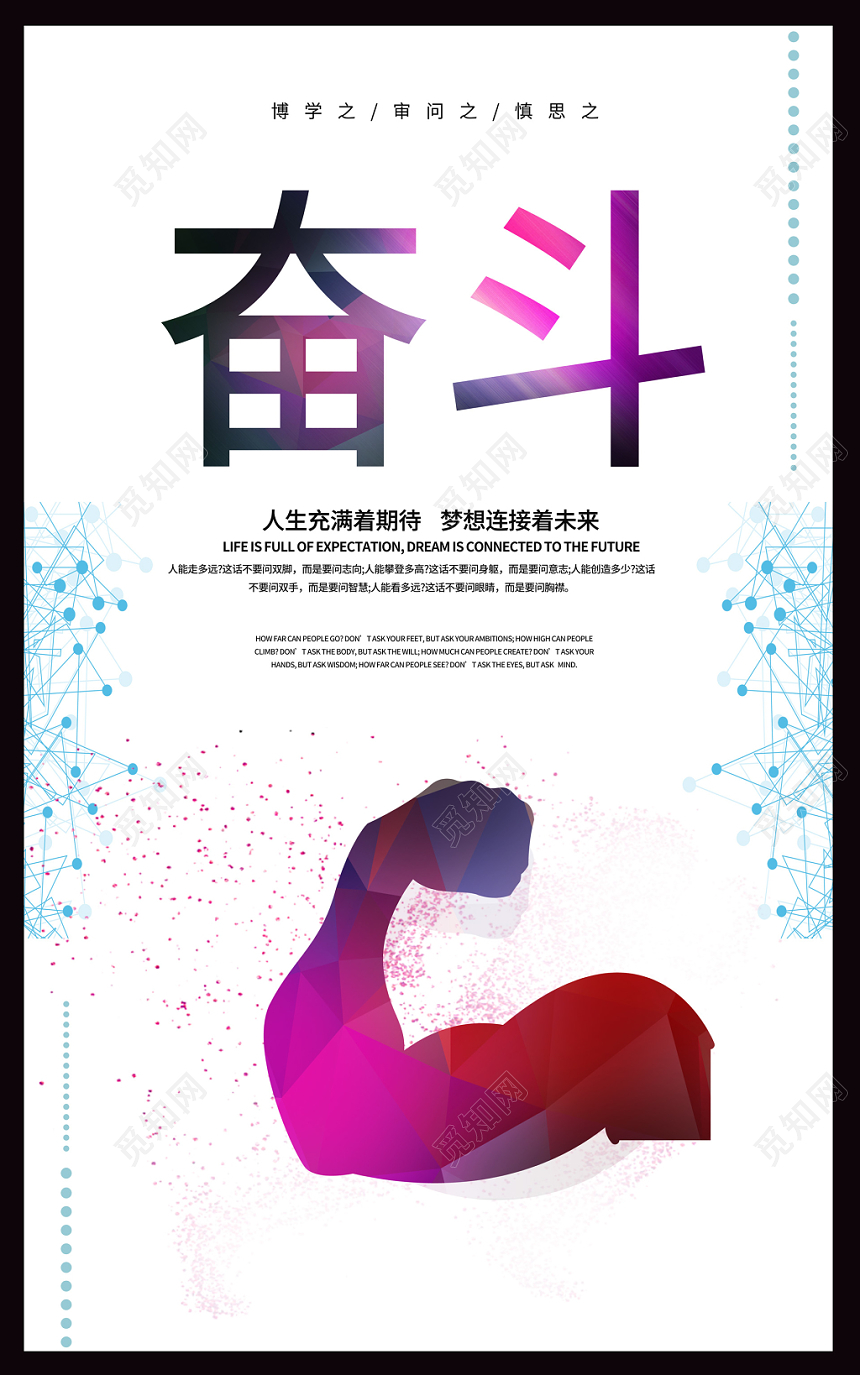 炫彩公司企业文化口号宣传语展板套图