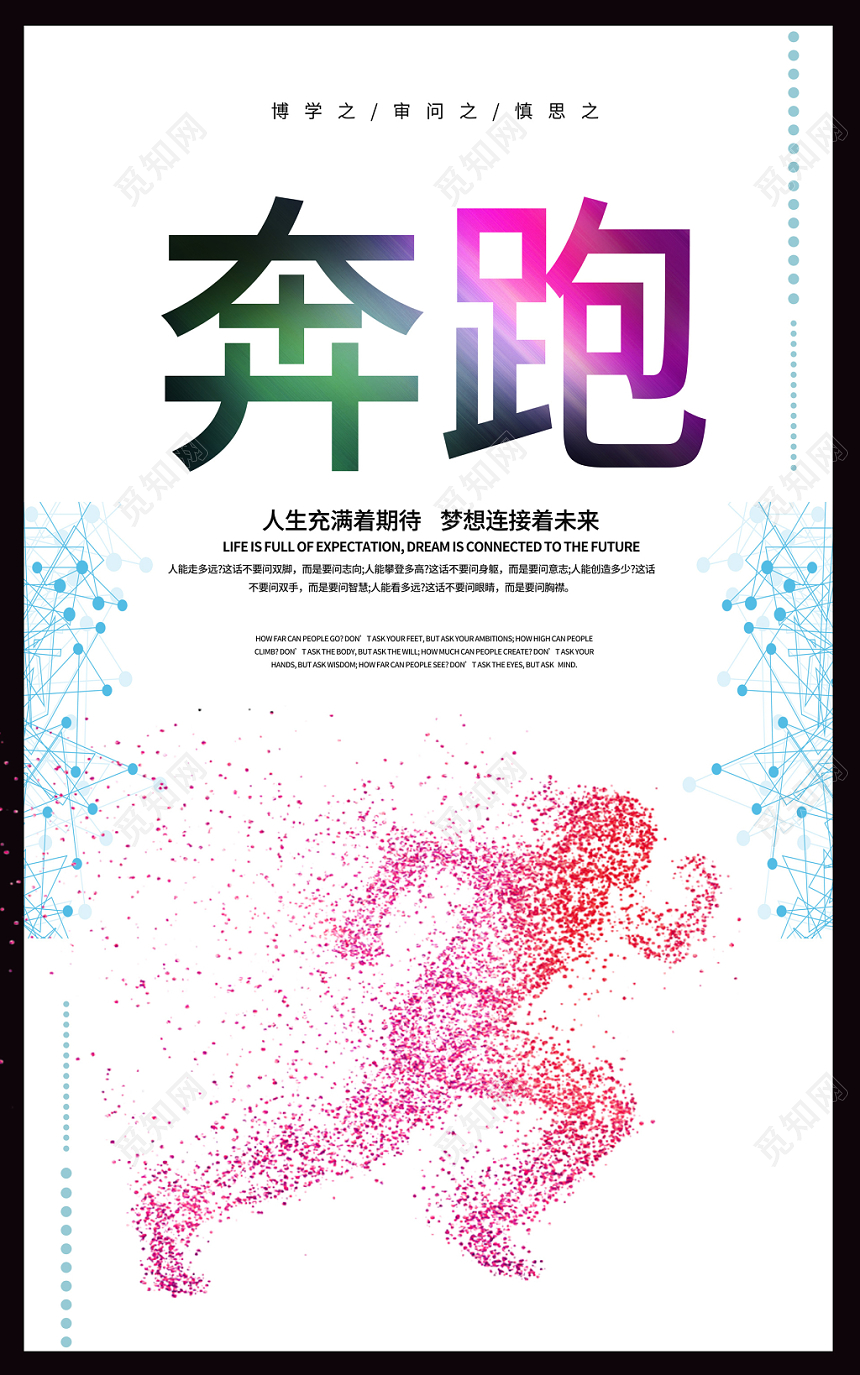 炫彩公司企业文化口号宣传语展板套图