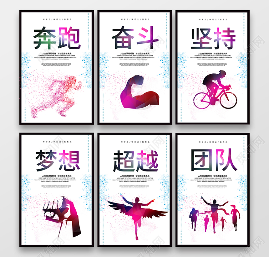 炫彩公司企业文化口号宣传语展板套图