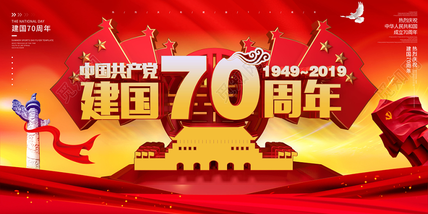 创意C4D大气中国党建党课党政宣传展板