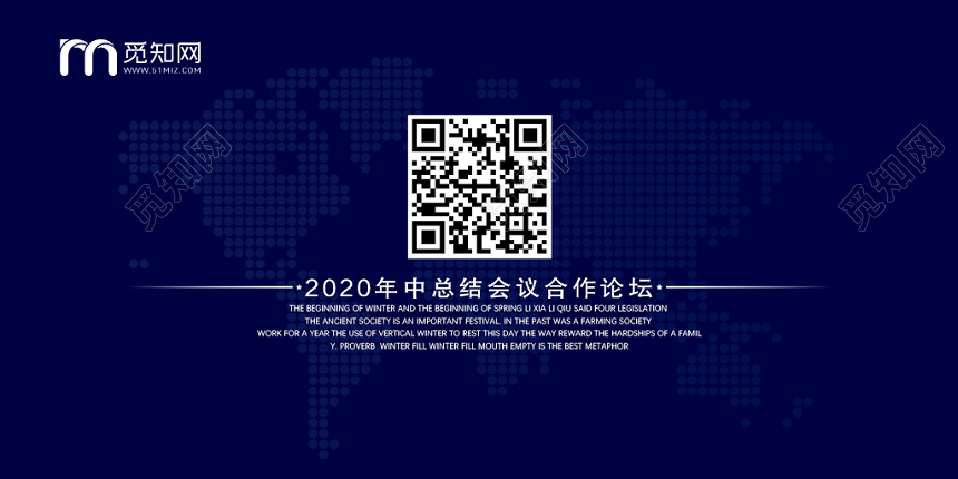 2019蓝色简约会议邀请函