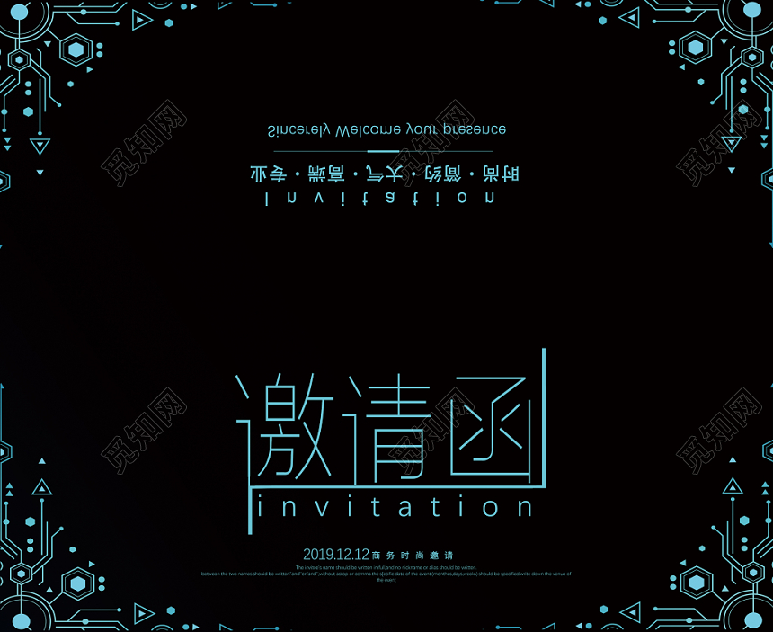 黑色科技时尚简约高端大气会议邀请函二折页