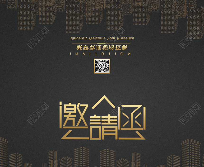 2019黑色大气会议邀请函二折页