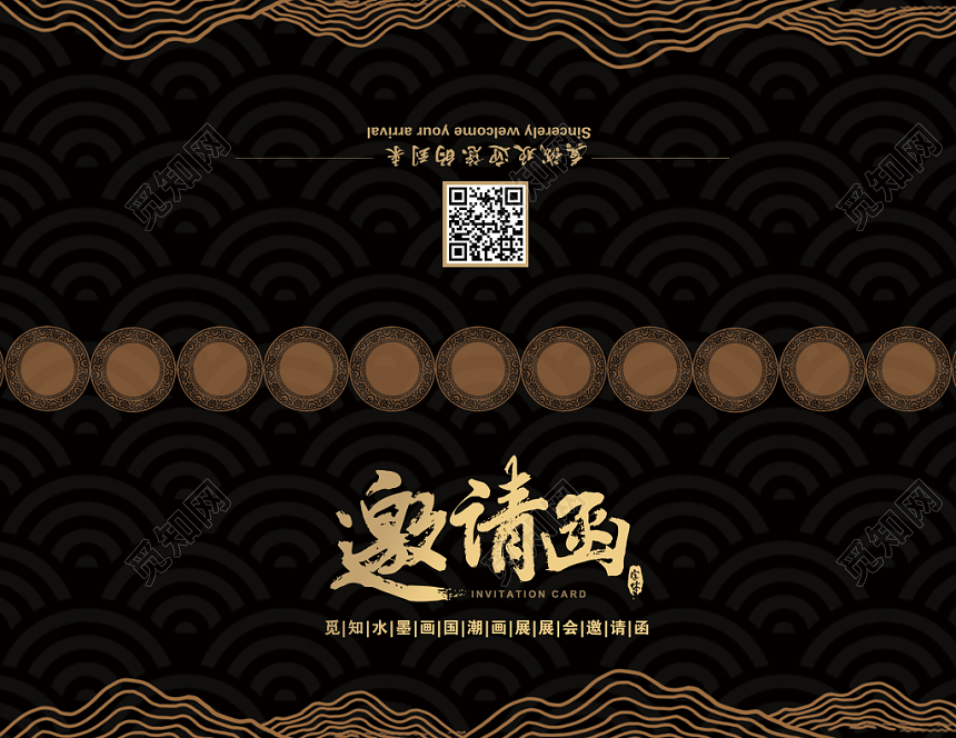 黑色水墨风精美会议邀请函二折页