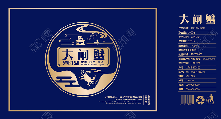 中秋包装中秋礼盒包装盒简约蓝色高级大闸蟹精品礼盒包装