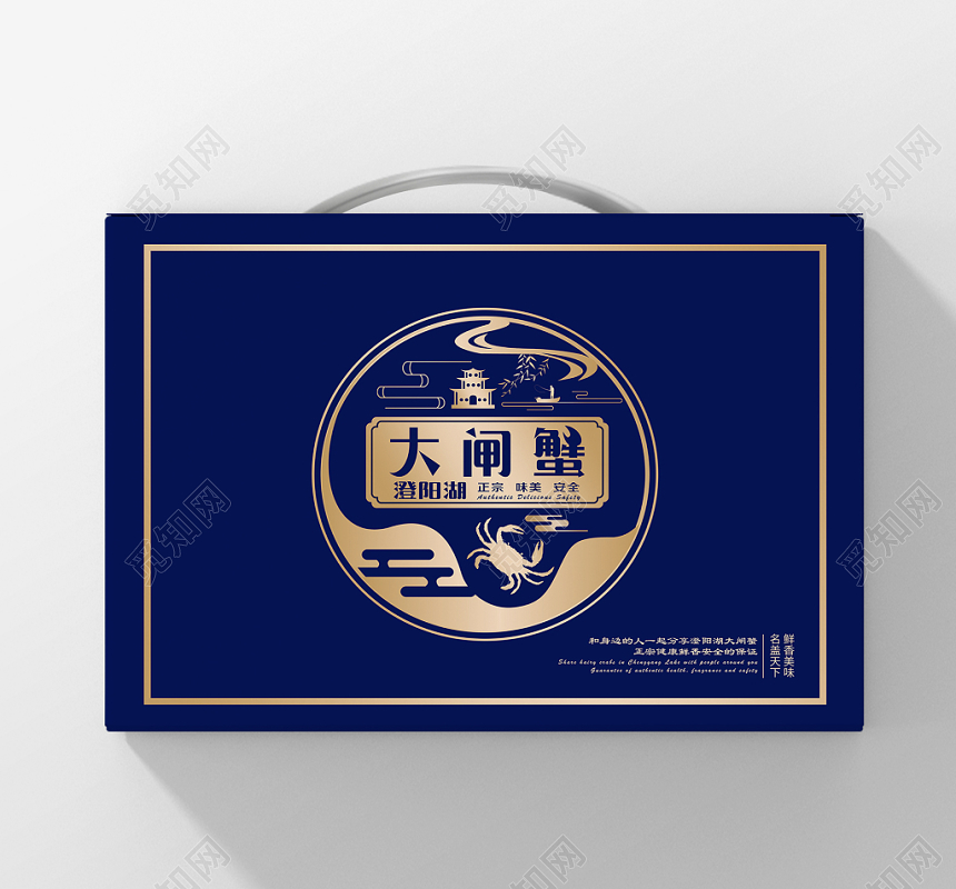 中秋包装中秋礼盒包装盒简约蓝色高级大闸蟹精品礼盒包装