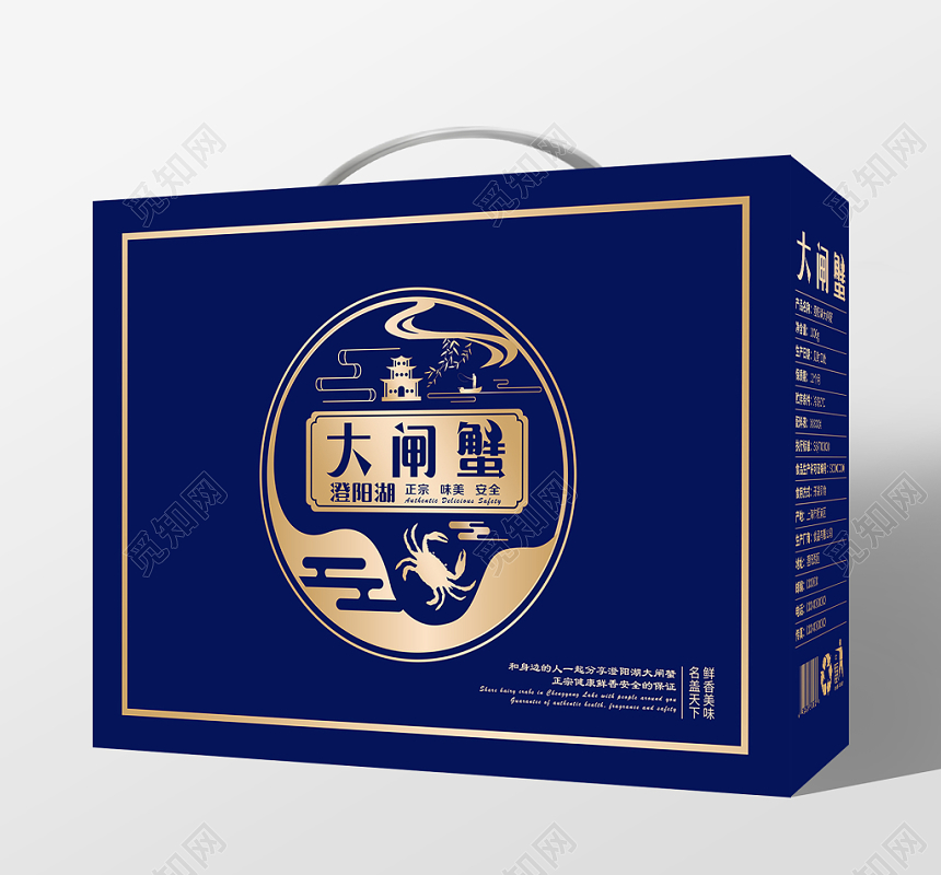 中秋包装中秋礼盒包装盒简约蓝色高级大闸蟹精品礼盒包装
