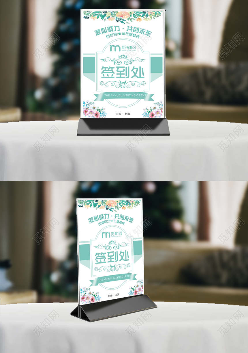 小清新绿色桌签桌牌签到处亚克力桌签