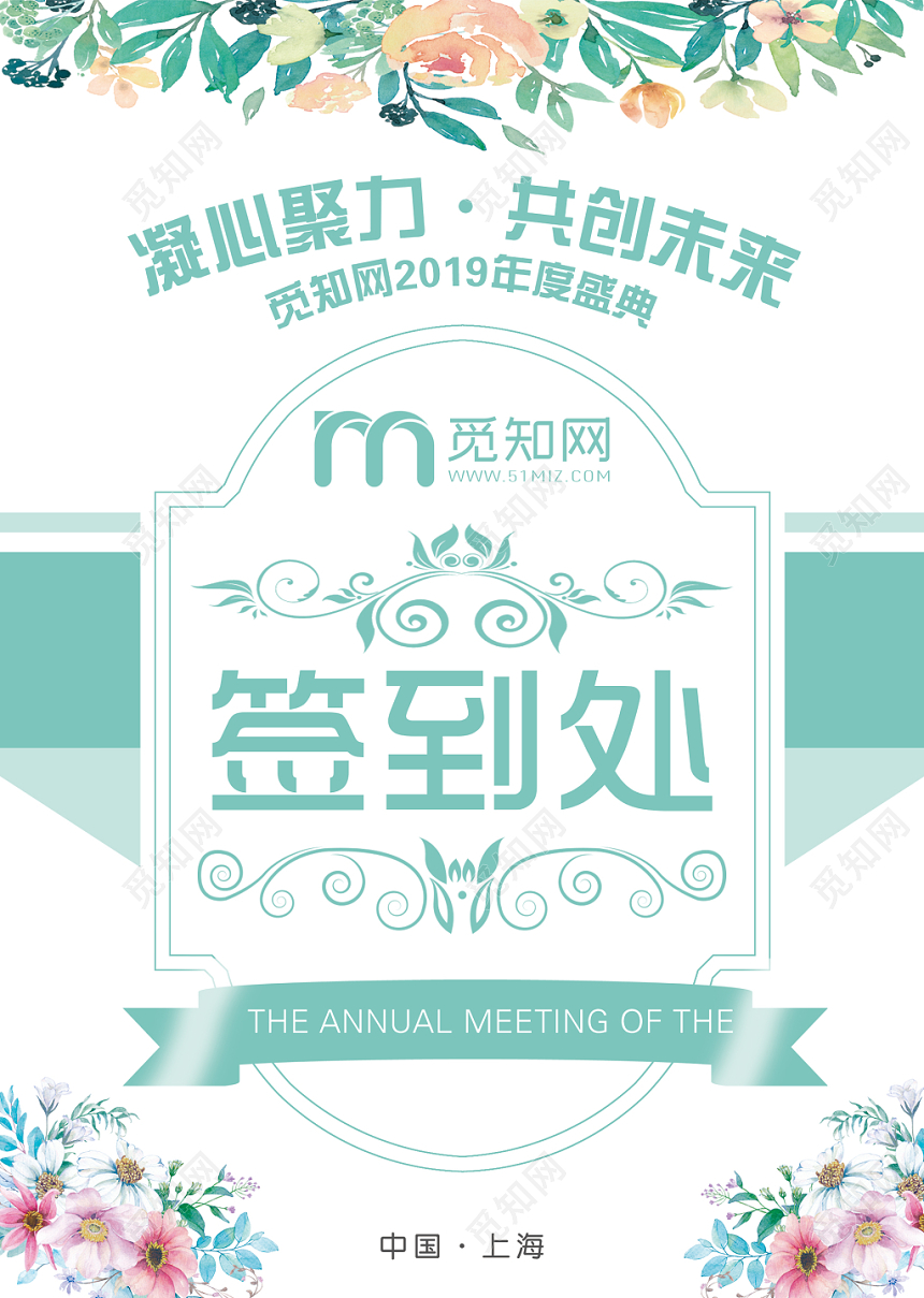 小清新绿色桌签桌牌签到处亚克力桌签