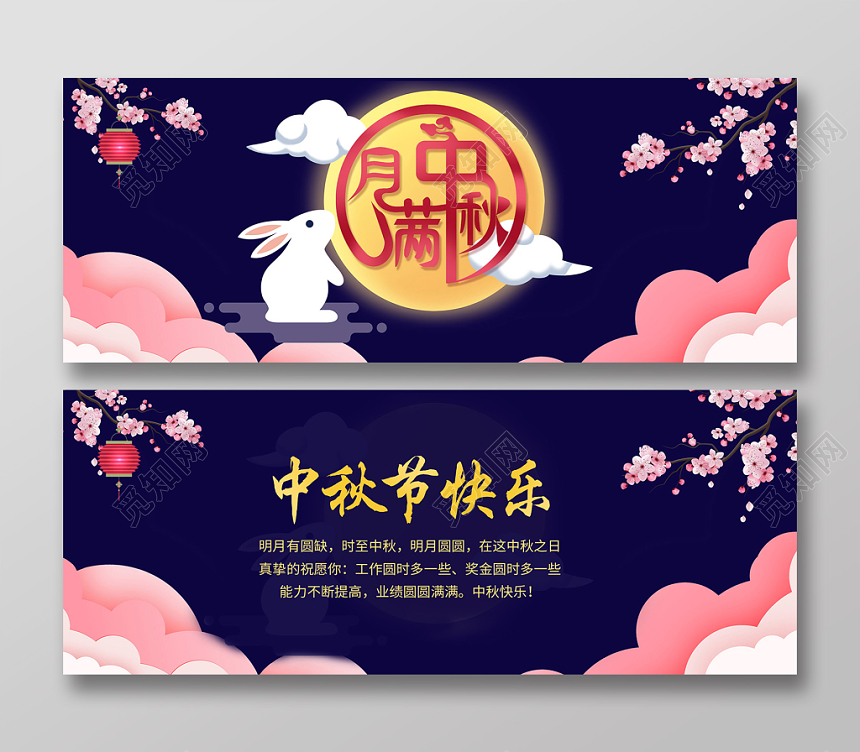 蓝色大气风格月满中秋中秋节贺卡