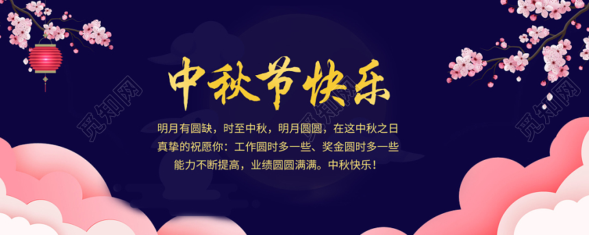 蓝色大气风格月满中秋中秋节贺卡