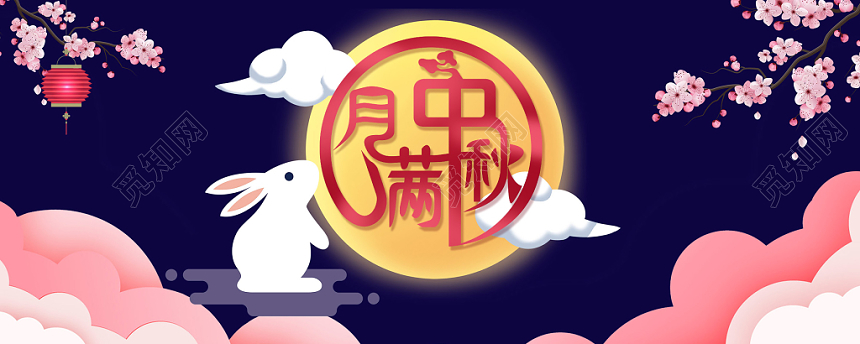 蓝色大气风格月满中秋中秋节贺卡