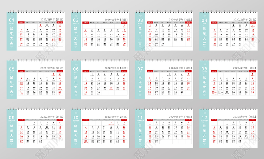 小清晰卡通鼠年2020鼠年宣传日历