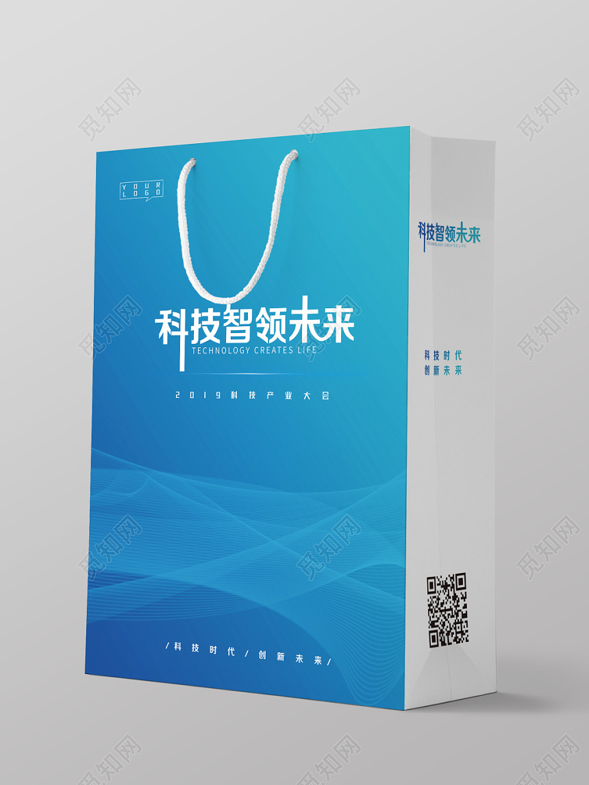 蓝色商务简洁科技智造未来公司企业展会会议手提袋
