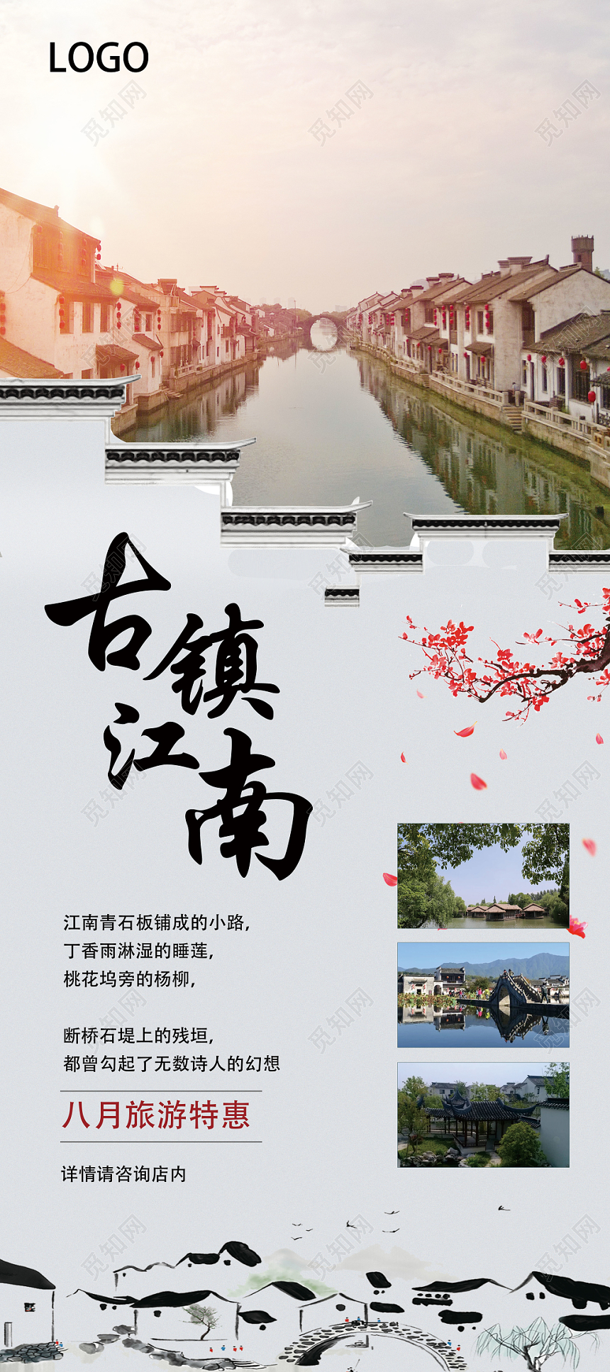 黄色光晕灰底经典风古镇江南古镇旅游展架易拉宝