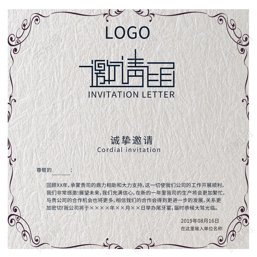 蓝色时尚2019名流之夜邀请函二折页