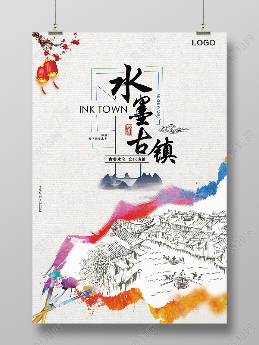 浅灰炫彩水墨古风水墨古镇古镇旅游海报