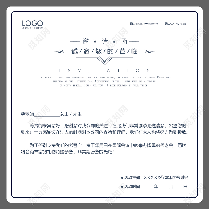 简约创意时尚灰色几何图形答谢会二折页邀请函