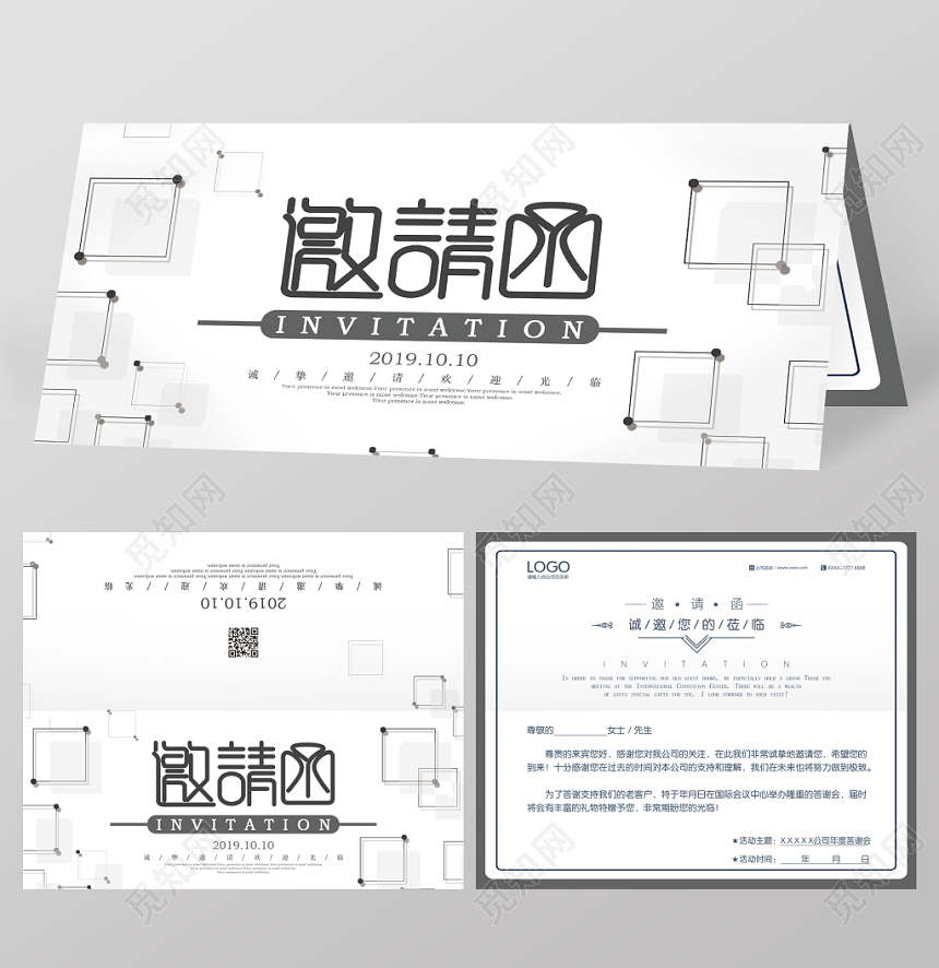 简约创意时尚灰色几何图形答谢会二折页邀请函