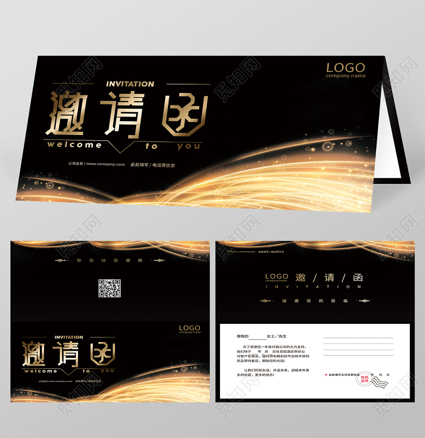黑色烫金奢华背景公司感谢会二折页邀请函设计