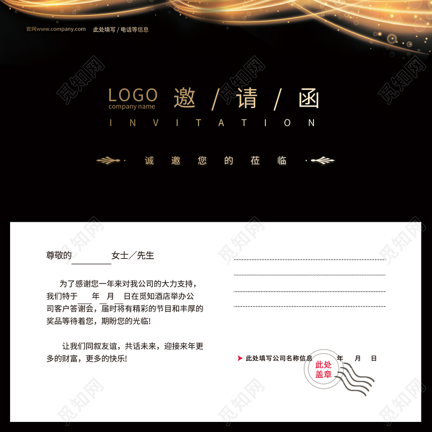 黑色烫金奢华背景公司感谢会二折页邀请函设计