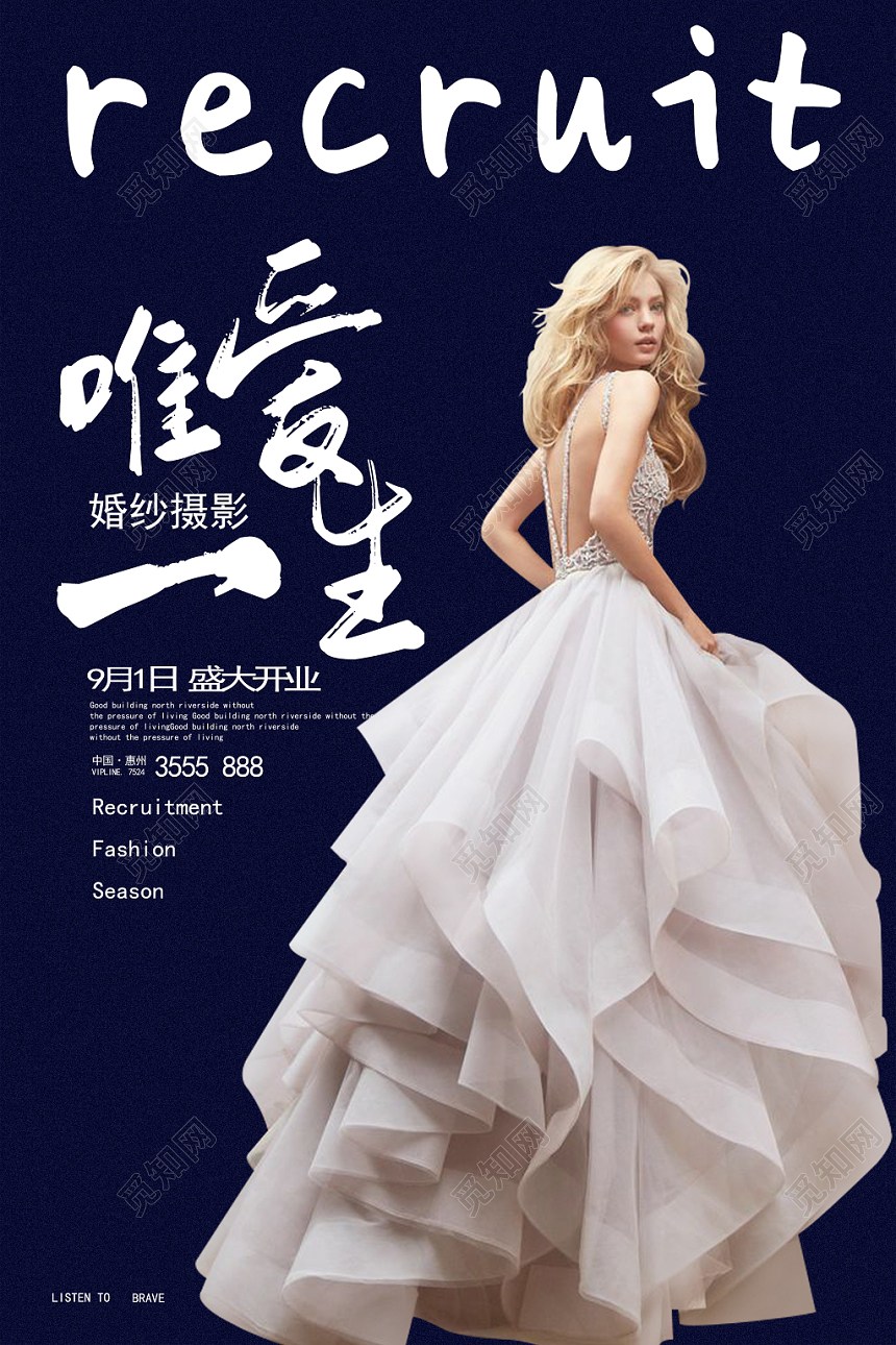 深蓝色大气优雅婚庆婚纱照海报