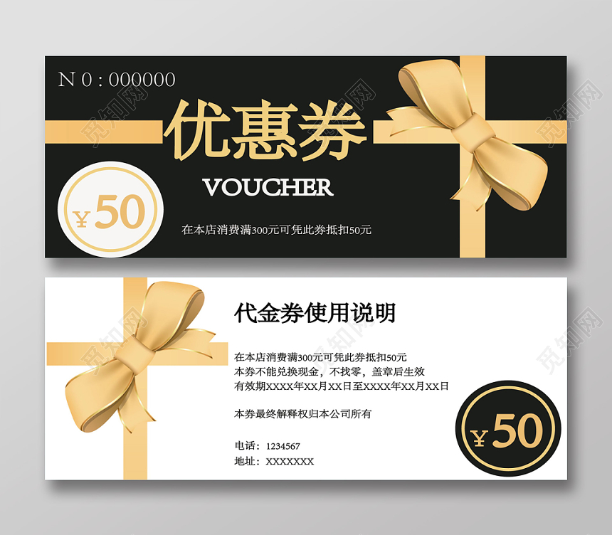 50双色黑白金蝴蝶结优惠券代金券