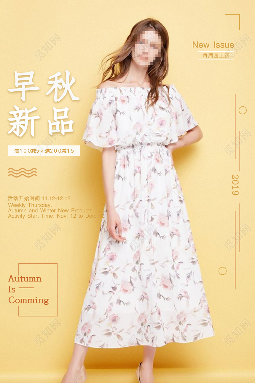 秋季上新实拍创意几何优雅气质时尚绚丽秋天服装展板电商