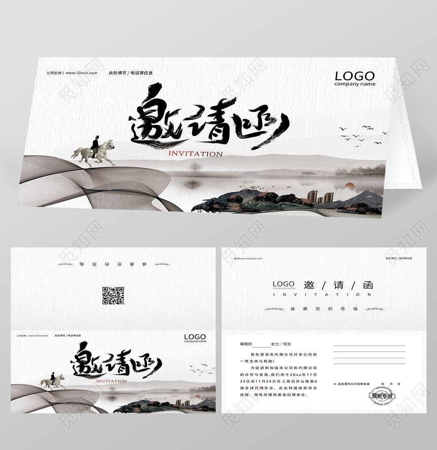 简洁古典中国风答谢会邀请函二折页